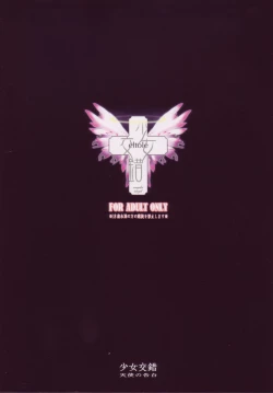 Page 26 of Tenshi no Kokuhaku