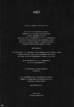 Page 28 of Tenshi no Kokuhaku