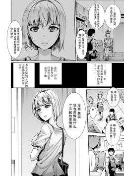 Page 4 of Mibun Chigai no Seikyouiku