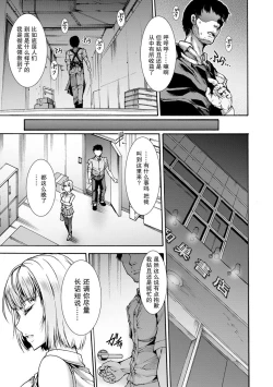 Page 7 of Mibun Chigai no Seikyouiku