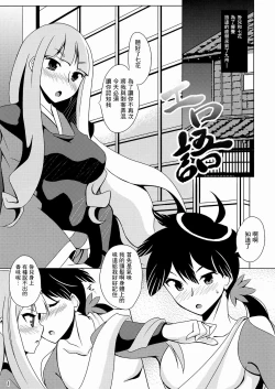 Page 4 of Erogatari