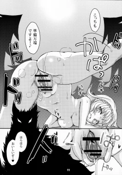 Page 12 of Forest Note