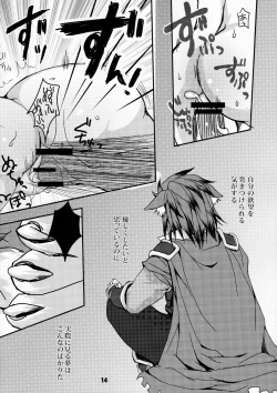 Page 15 of Forest Note