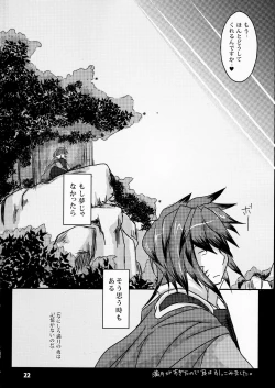 Page 23 of Forest Note