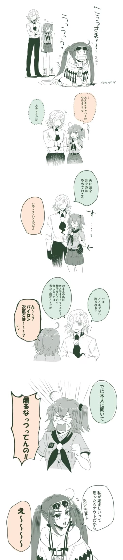 Page 35 of [ Handa 96) Hei dea no yurui Edo guda ♀ matome 5[fate/Grand Order)