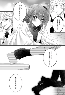 Page 71 of [ Handa 96) Hei dea no yurui Edo guda ♀ matome 5[fate/Grand Order)