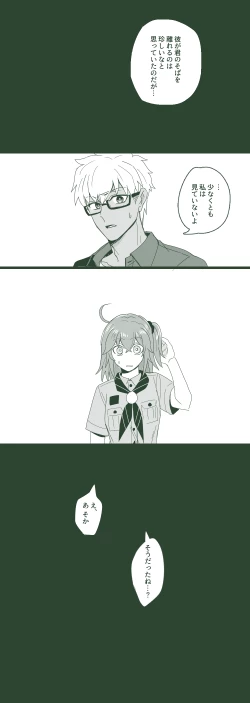 Page 73 of [ Handa 96) Hei dea no yurui Edo guda ♀ matome 5[fate/Grand Order)