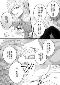 Page 85 of [ Handa 96) Hei dea no yurui Edo guda ♀ matome 5[fate/Grand Order)