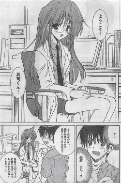 Page 121 of COMIC Doki！2008-10