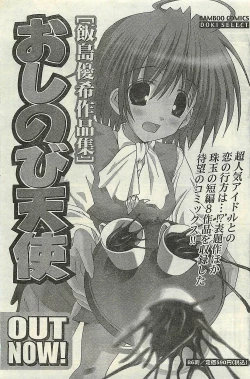 Page 131 of COMIC Doki！2008-10