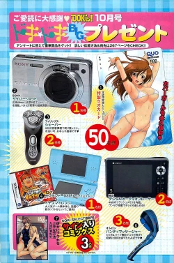 Page 135 of COMIC Doki！2008-10