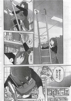 Page 14 of COMIC Doki！2008-10