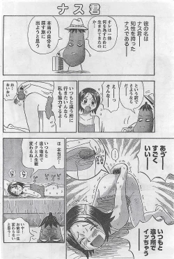 Page 160 of COMIC Doki！2008-10