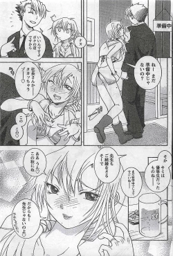 Page 171 of COMIC Doki！2008-10