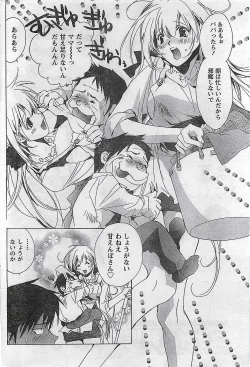 Page 186 of COMIC Doki！2008-10