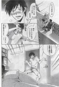 Page 188 of COMIC Doki！2008-10