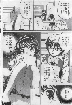 Page 206 of COMIC Doki！2008-10