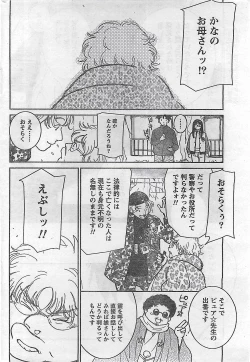 Page 232 of COMIC Doki！2008-10