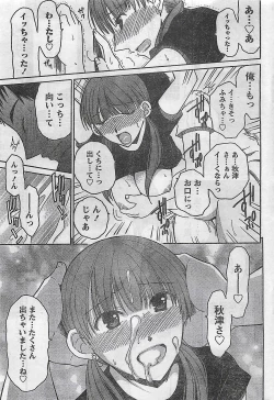 Page 45 of COMIC Doki！2008-10