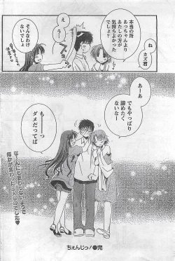 Page 72 of COMIC Doki！2008-10