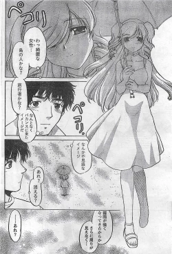 Page 76 of COMIC Doki！2008-10