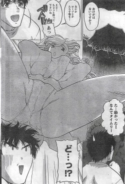 Page 80 of COMIC Doki！2008-10