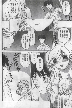 Page 82 of COMIC Doki！2008-10