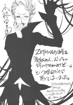 Page 6 of GARIGARI 18