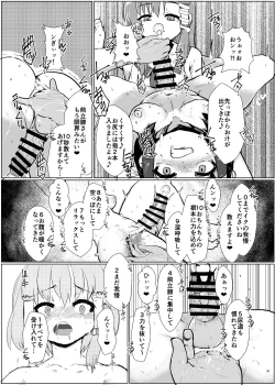 Page 18 of Touhou Futanari Nyoudou Fuck Goudoushi