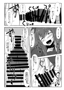 Page 24 of Touhou Futanari Nyoudou Fuck Goudoushi