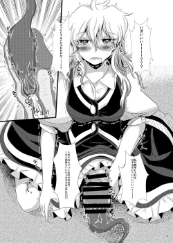 Page 26 of Touhou Futanari Nyoudou Fuck Goudoushi