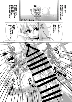 Page 27 of Touhou Futanari Nyoudou Fuck Goudoushi