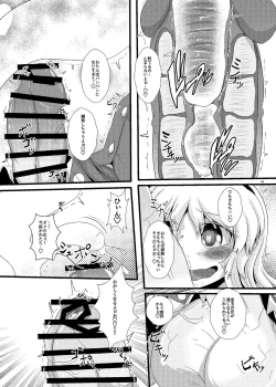 Page 42 of Touhou Futanari Nyoudou Fuck Goudoushi