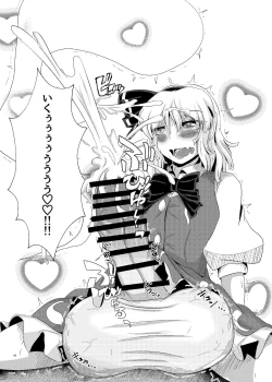 Page 43 of Touhou Futanari Nyoudou Fuck Goudoushi