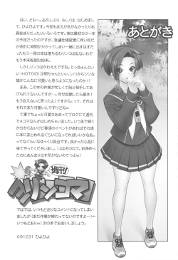 Page 17 of Rye Mugi Batake de Ikippanashi no Jesus