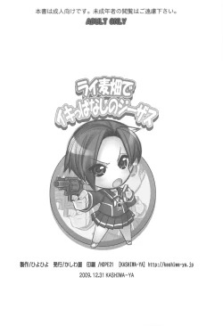 Page 18 of Rye Mugi Batake de Ikippanashi no Jesus