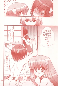 Page 16 of Waga Rakuta Masshi RooM