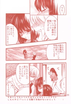 Page 21 of Waga Rakuta Masshi RooM