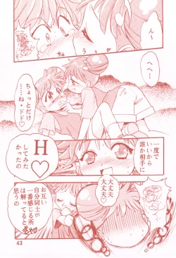 Page 43 of Waga Rakuta Masshi RooM