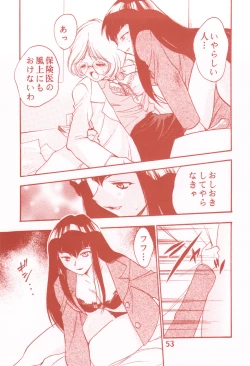 Page 53 of Waga Rakuta Masshi RooM