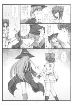 Page 21 of Sengoku Masou