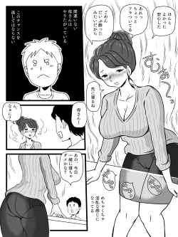 Page 17 of Beer o Nomu to Inran ni Naru Kaa-san to Yareta Hanashi