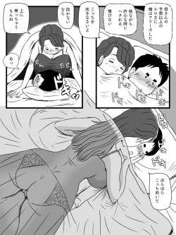 Page 21 of Beer o Nomu to Inran ni Naru Kaa-san to Yareta Hanashi