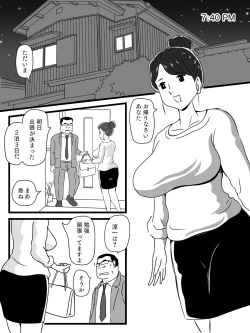Page 3 of Beer o Nomu to Inran ni Naru Kaa-san to Yareta Hanashi