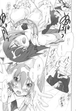 Page 17 of Icchokusen★Monogatari