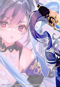 Page 18 of Carnival 33When I Drank Some CocoGoat Milk, I Started Growing Bigger...!?