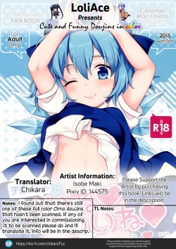 Page 13 of Cirno-chan ni Ii ne Ii ne