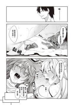 Page 26 of Isekai Kita node Sukebe Skill de Zenryoku Ouka Shiyou to Omou 2 Shame