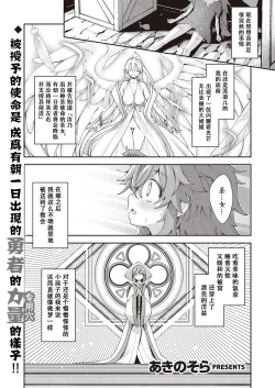 Page 2 of Isekai Kita node Sukebe Skill de Zenryoku Ouka Shiyou to Omou 2 Shame