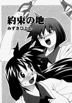 Page 159 of Namadashi Cho Inbo